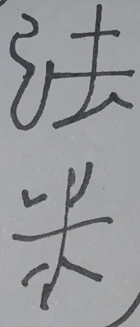 what does it mean2.webp