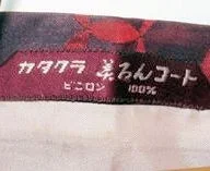 Michiyuki label.webp