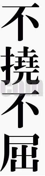 Kanji Symbol.webp