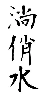 kanjiflw.webp