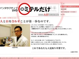 F-MITERUDAKE-02-s.webp