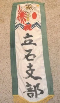 Nobori Banner.webp
