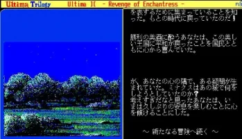 ultima 2 scr4.webp