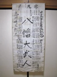 Japanese banner.webp