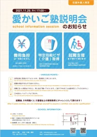 チラシ.webp