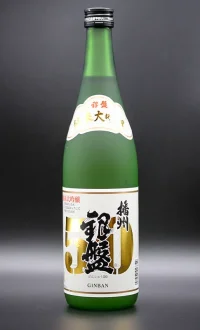 ginban-banshu50-junmai-daiginjo-1.webp