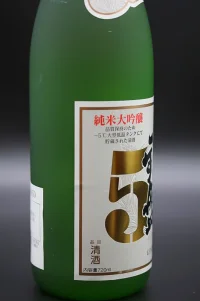 ginban-banshu50-junmai-daiginjo-2.webp