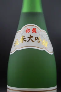 ginban-banshu50-junmai-daiginjo-4.webp