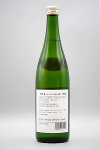 imada-fukunaga-cosmos-ginjo-02.webp