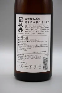 Tsukasa-Botan Masugu Junmai (純米酒 司牡丹 まつすぐ) Tsukasa-Botan Masugu Junmai (純米酒 司牡丹 まつすぐ)