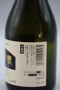 kiyosuzakura-kakushi-ginjo-02.webp