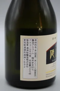 kiyosuzakura-kakushi-ginjo-03.webp