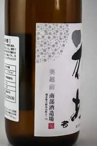 nambu-hanagaki-2020-02.webp