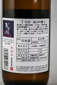 nambu-hanagaki-2020-04.webp