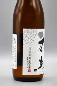 nambu-hanagaki-2021-03.webp