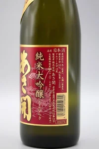 asabiraki-junmai-daiginjo-04.webp