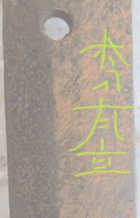 KatanaMei.webp