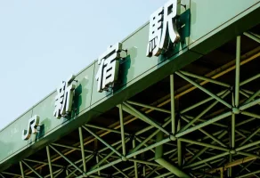 shinjuku-station.webp