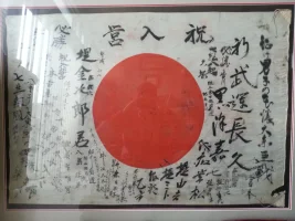 Japan WWII Flag.webp