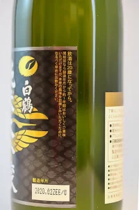 hakutsuru-junmai-daiginjo-03.webp