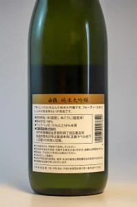 hakutsuru-junmai-daiginjo-04.webp