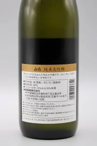 hakutsuru-junmai-daiginjo-09.webp
