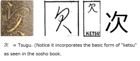 tsugu.webp