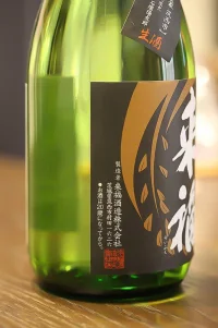 raifuku-junmai-nama-hatsushibori-3.webp