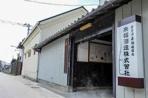 raifuku-brewery.webp