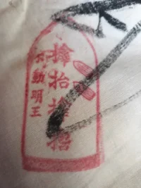 hinomaru yosegaki achat sur P.militaria 03 mars 2022 d.webp