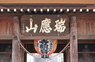 gumyoji-yokohama-09.webp