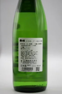 kawabu-junmai-ginjo-hokosugi-9.webp
