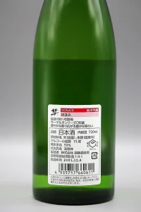 endo-donati-hatsukumi-junmaiginjo-04.webp