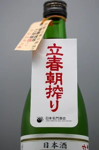 senkin-rishun-asashibori-junmaiginjo-namagenshu-3.webp