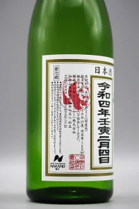 senkin-rishun-asashibori-junmaiginjo-namagenshu-6.webp