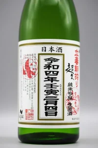 senkin-rishun-asashibori-junmaiginjo-namagenshu-7.webp