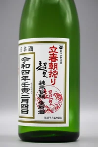 senkin-rishun-asashibori-junmaiginjo-namagenshu-8.webp