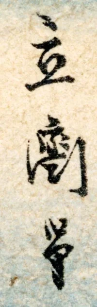 JB 2 JREF D.webp