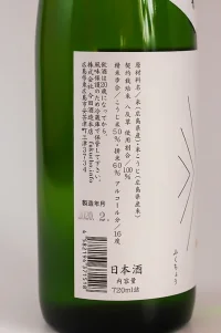 fukucho-hattanso-junmai-ginjo-2020-02.webp