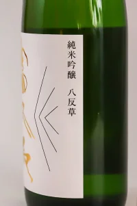 fukucho-hattanso-junmai-ginjo-2020-03.webp