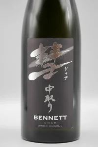 endo-bennett-junmai-daiginjo-03.webp