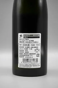 endo-bennett-junmai-daiginjo-04.webp