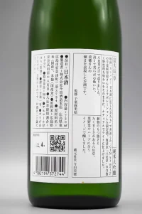 fukucho-junmai-daiginjo-kusa-04.webp