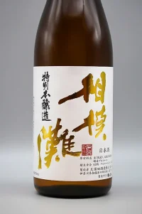 kubota-sagaminada-tokubetsu-honjozo-02.webp