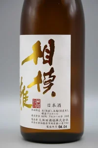kubota-sagaminada-tokubetsu-honjozo-04.webp