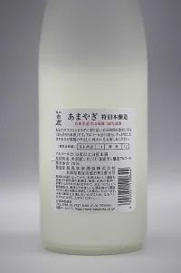 kuromatsu-hakushika-amayagi-tokubetsu-honjozo-5.webp