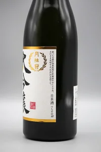gekkeikan-daiginjo-namazume-02.webp