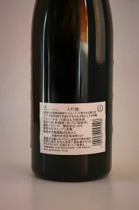 gekkeikan-daiginjo-namazume-2020-04.webp