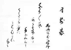waka.webp