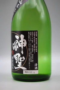 yamamoto-honke-shinsei-tokubetsu-junmai-4.webp